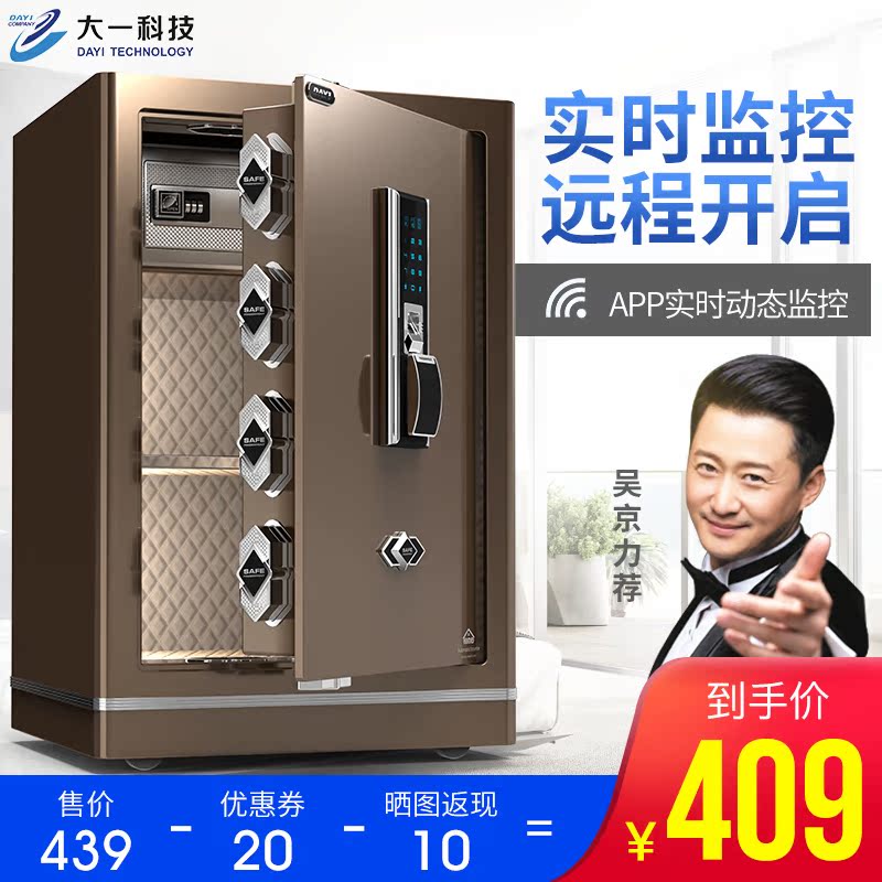 Freshman household to work in an office small-scale Strongbox 60/45cm fingerprint password Theft prevention Steel Mini invisible Safein the Office Equipment/Consumables/Related Services , Safe category - from Buy2taobao.com to provide professional Taobao agent buy service