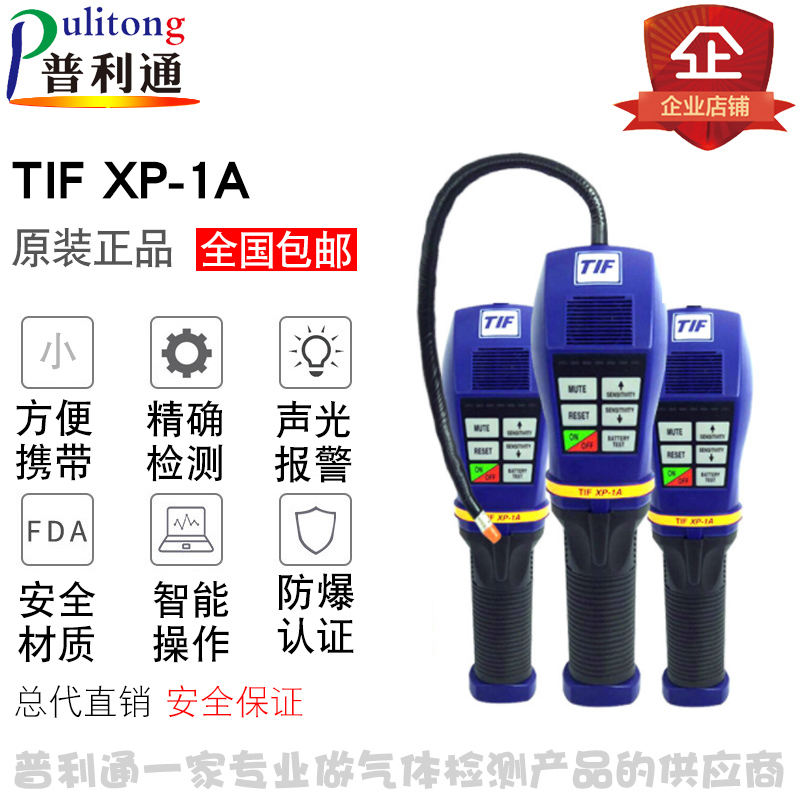 Defu TIFXP-1A Halogen Gas detector SF6 Gas Leak detector replace TIF5750Ain the Hardware/Tool , Instrumentation , Gas detector category - from Buy2taobao.com to provide professional Taobao agent buy service