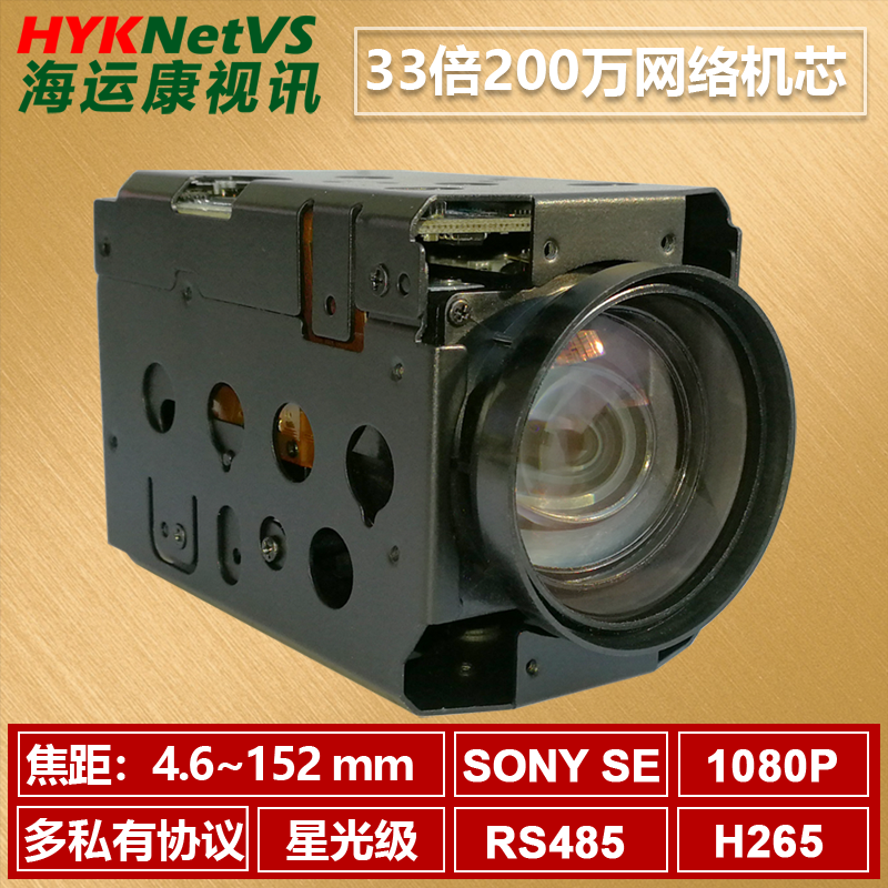 New Starlight Level 200 Megapixel camera 33 Zoom high definition network Movement 485 cnc Monitor video camerain the Electronic/Electrician , Monitoring equipment and systems , Surveillance Cameras , Dome category - from Buy2taobao.com to provide professional Taobao agent buy service