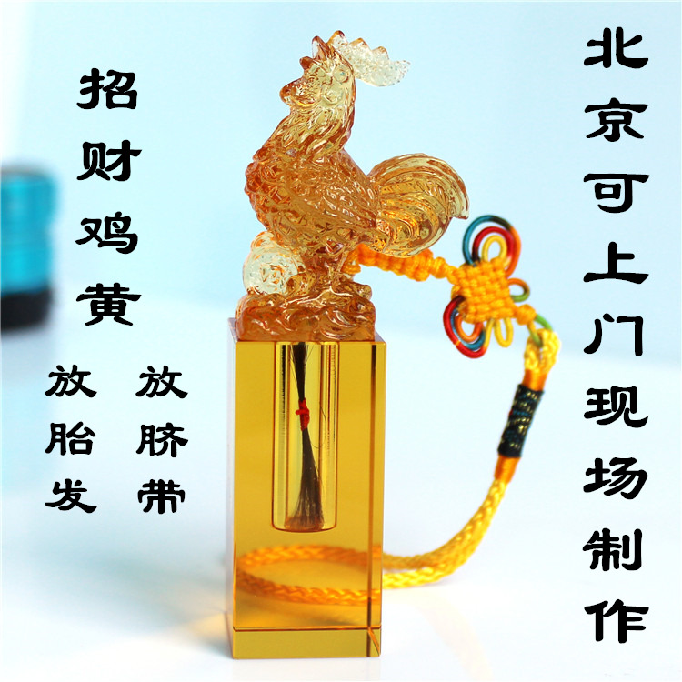 爱贝家 北京满月上门理发现场制作猴年胎毛章胎发脐带章 招财鸡黄在类目 玩具/童车/益智/积木/模型, 宝宝纪念品/个性产品, 胎毛章中 - 来自Buy2taobao.com提供专业的淘宝代购服务