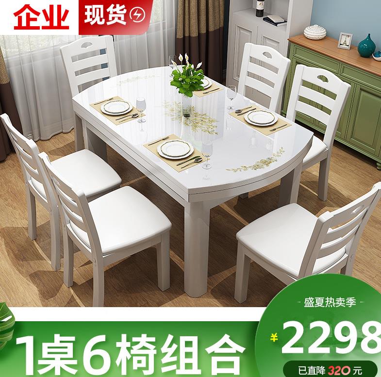 出租房餐桌椅戶型接待電磁爐餐廳伸縮壹桌四椅餐廳家具實木家具在類目 住宅傢俱, 桌類, 餐桌中 - 來自Buy2taobao.com提供專業的淘寶代購服務