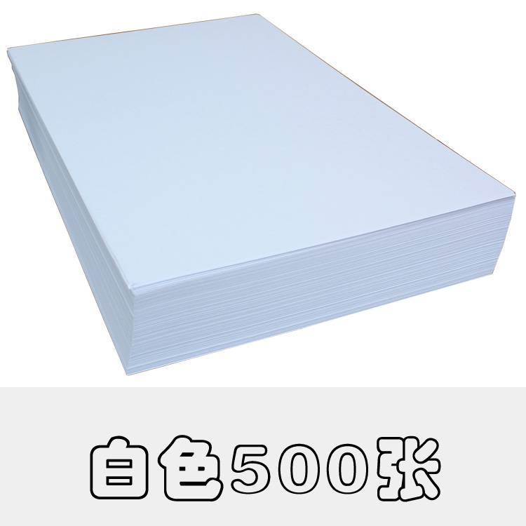 包邮a4白色复印纸打印白纸70g手工折纸500张|msdalam kategori peralatan pejabat/Supplies/Perkhidmatan yang berkaitan, Kertas pejabat, salinan kertas - dari Buy2taobao.com untuk memberikan perkhidmatan ejen Taobao profesional membeli
