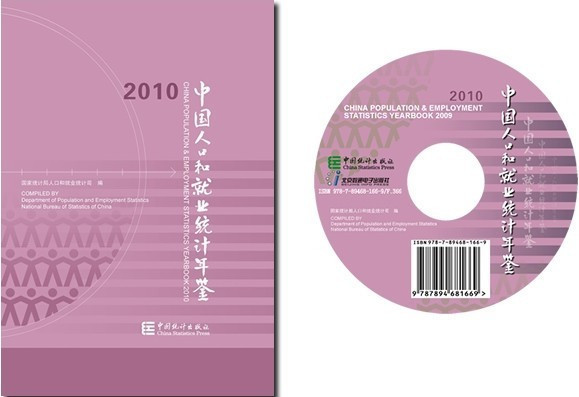 正版 中国人口和就业统计年鉴 2010在类目 书籍/杂志/报纸, 经济, 中国经济中 - 来自Buy2taobao.com提供专业的淘宝代购服务
