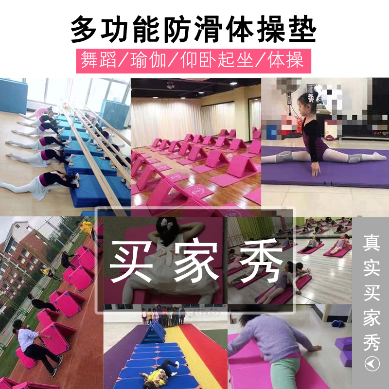 Yoga Mat dance Foam pad Mat Sit-up cushion fold Hand pad Practice Cushion Somersault Cushionin the Sports/Yoga/Fitness/Fans supplies , Athletics Equipment , Foam pad/Gymnastics mats category - from Buy2taobao.com to provide professional Taobao agent buy service