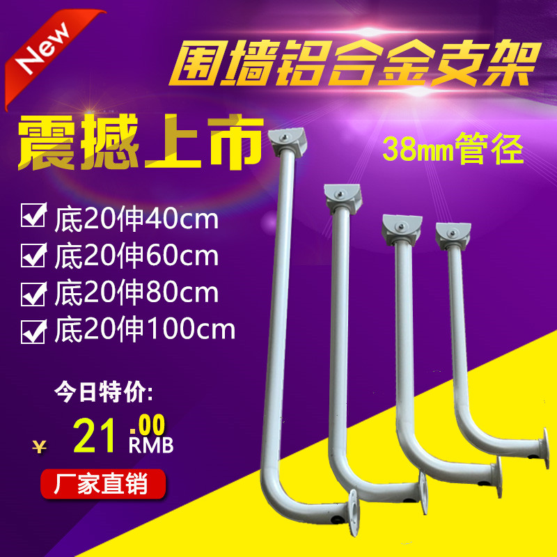 aluminium alloy Wall Bracket Wall Roof The walls Monitor Bracket have other Stainless steel Same itemin the Electronic/Electrician , Burglar alarm equipment and systems , Security accessories category - from Buy2taobao.com to provide professional Taobao agent buy service