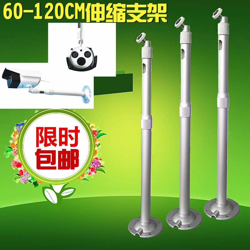 监控伸缩支架60-120CM万向支架 加长杆摄像头铝合金吊装支架1.2米
