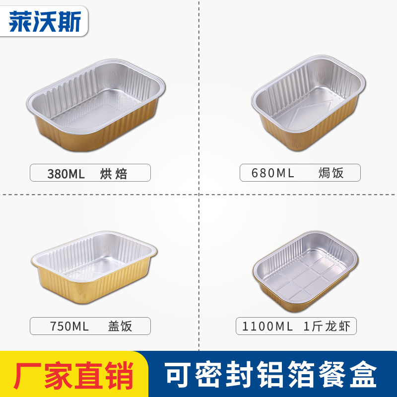 disposable Aluminum Foil Container Carton baking household Baked rice high-grade Packing box seal up Super thickin the Tableware , Disposable tableware , Disposable lunch boxes category - from Buy2taobao.com to provide professional Taobao agent buy service