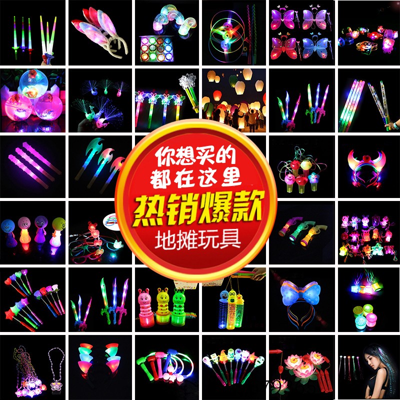 發光玩具 手指燈 創意卡通閃光戒指 兒童玩具批 發 地攤玩具在類目 玩具/童車/益智/積木/模型, 電子/發光/充氣/整蠱玩具, 發光玩具中 - 來自Buy2taobao.com提供專業的淘寶代購服務