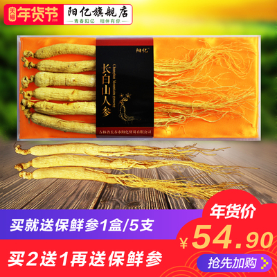 【买1送保鲜参5支】人参野山参长白山生晒白参片泡酒吉林东北特产