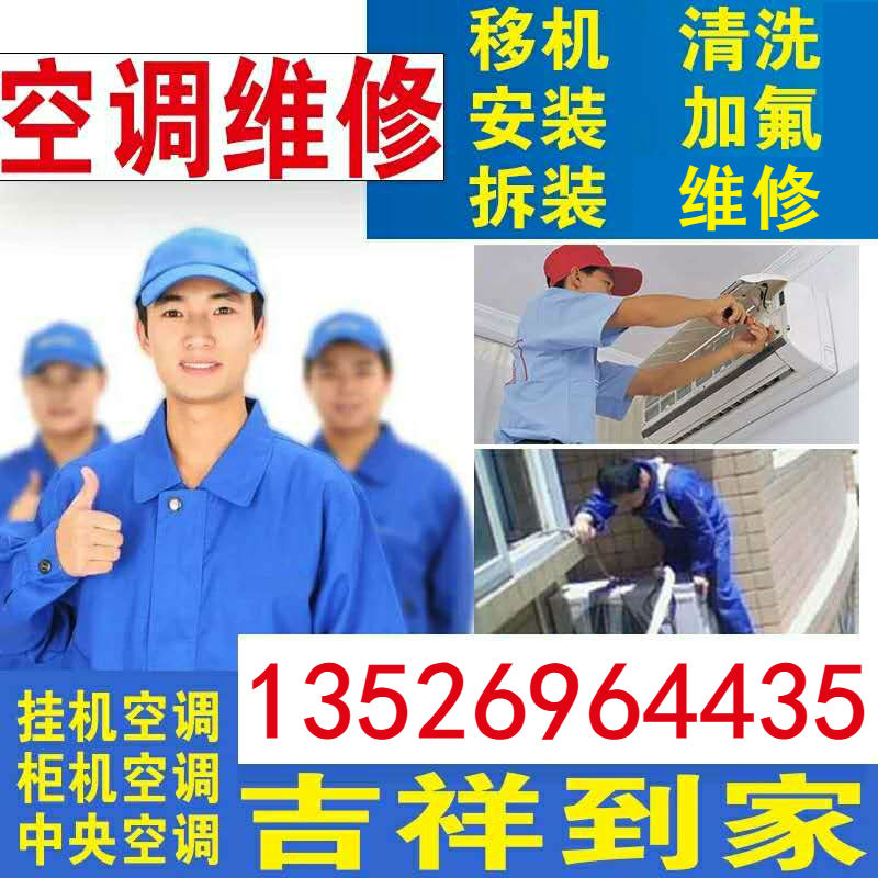 六盘水市钟山区修空调维修加氟加制冷剂加冷媒加雪种清洗上门服务|msdalam kategori perkakas rumah besar, peralatan besar aksesori, Parts Air Conditioning - dari Buy2taobao.com untuk memberikan perkhidmatan ejen Taobao profesional membeli