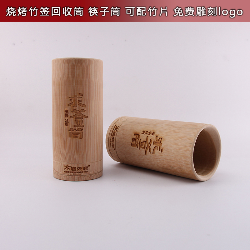 Breeze Bamboo Carbonize Restaurant hotel Chopstick barbecue Signet customized logo Custom-made signature-seeking cylinderin the Tableware , Tableware , Tableware cage/Shelf category - from Buy2taobao.com to provide professional Taobao agent buy service