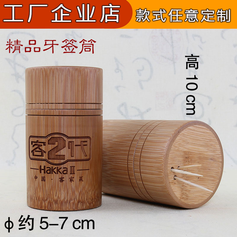 Bamboo Toothpick box Toothpick barrel Portable Toothpick cans Bamboo ashtray hotel modern Home & Garden customizedin the Storage consolidation , Home Storage appliances , Storage Box , Desktop Storage Box category - from Buy2taobao.com to provide professional Taobao agent buy service