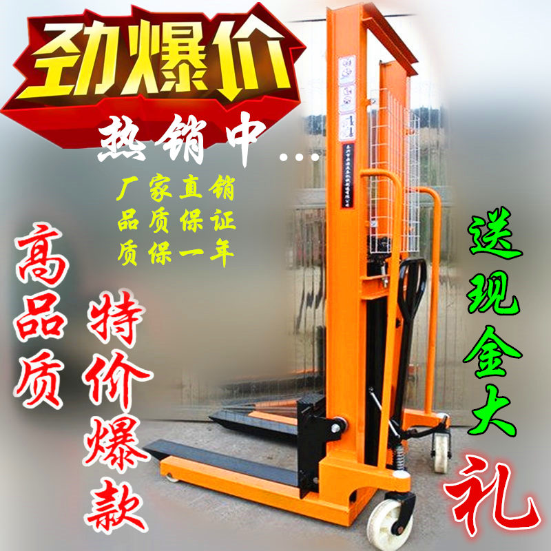 Manufacturer Direct Selling 12 Manual hydraulic Stacker Manual Stacker/Hydraulic pressure Loading and unloading Forklift Stackerin the Hardware/Tool , Hydraulic pressure/Lifting Tools , Hydraulic Tools , Hydraulic loading and unloading trucks category - from Buy2taobao.com to provide professional Taobao agent buy service