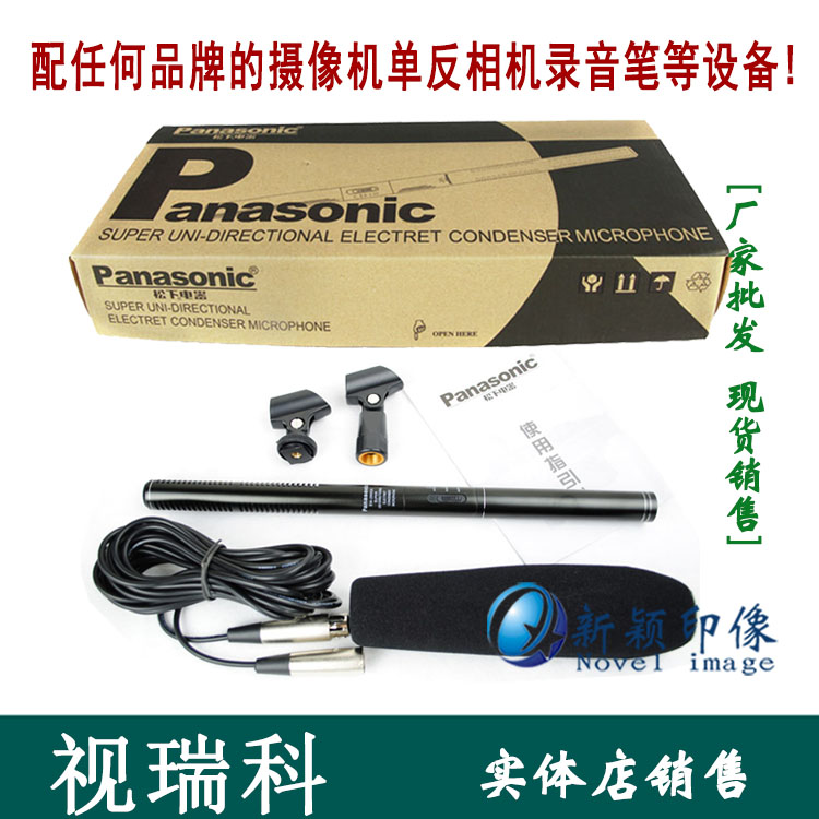 采访话筒松下EM-2800A指向性话筒同期声5D2单反摄像机麦克风在类目 影音电器, 麦克风/话筒中 - 来自Buy2taobao.com提供专业的淘宝代购服务