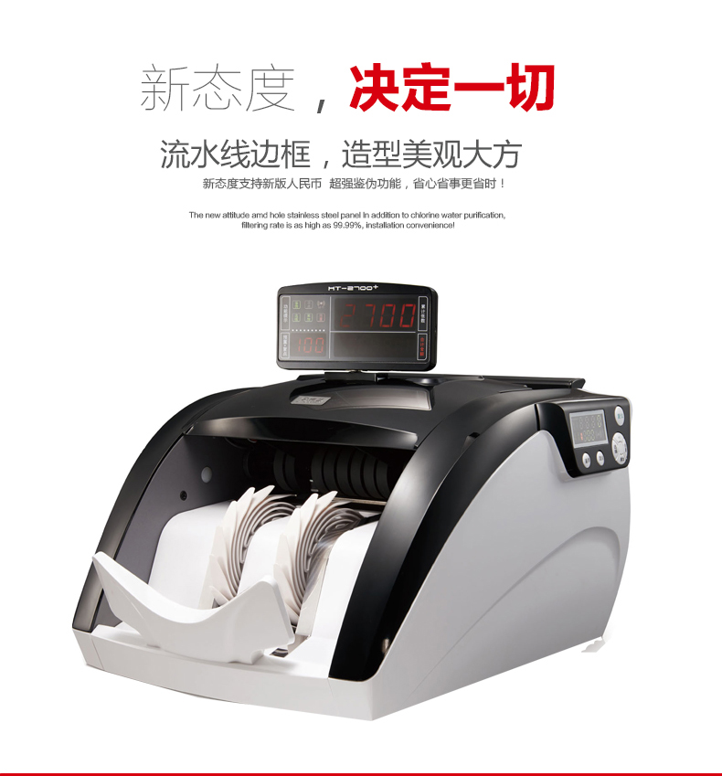 升級版 康藝HT-2700+(B)點鈔機 康藝2700點驗鈔機 康藝點鈔數錢機在類目 辦公設備/耗材/相關服務, 點/驗鈔/收款機及配件, 點鈔機中 - 來自Buy2taobao.com提供專業的淘寶代購服務