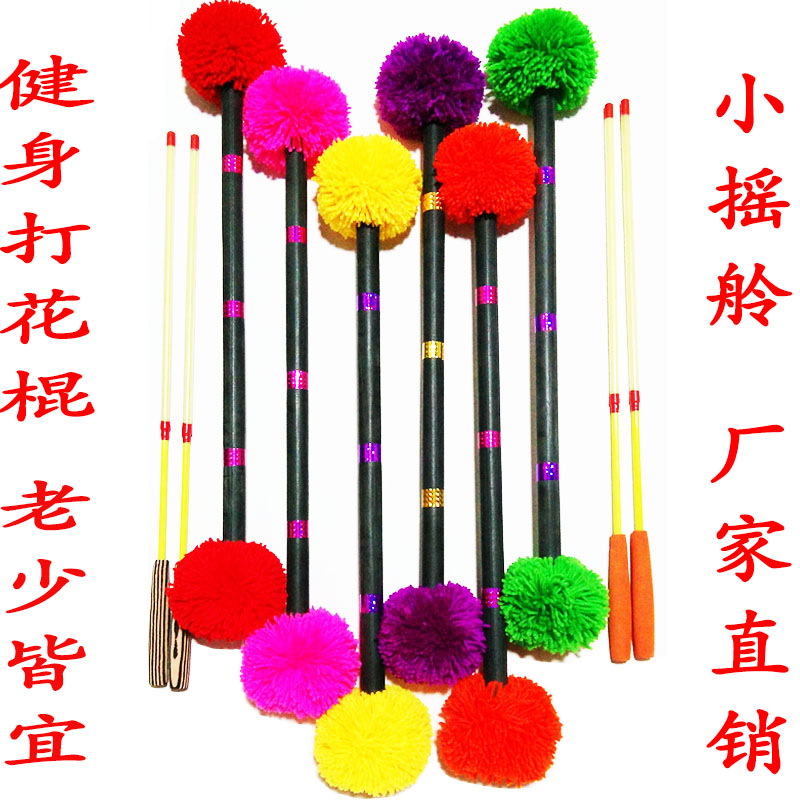 小搖舲牌 健身花棍打花棍 網紗毛線球頭花棍龍鳳棍 老人兒童通用在類目 運動/瑜伽/健身/球迷用品, 毽子/空竹/民間運動, 更多民間運動用品中 - 來自Buy2taobao.com提供專業的淘寶代購服務