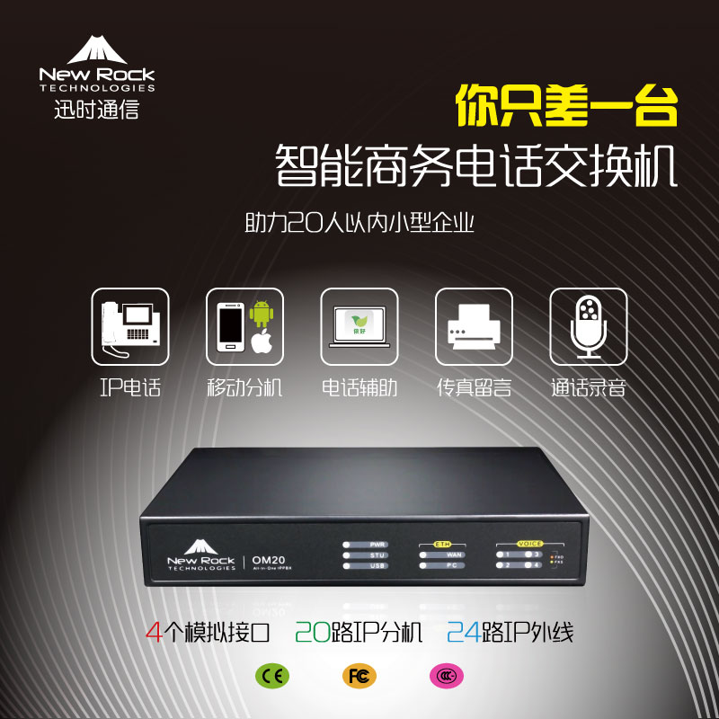 Fast OM20G OM20 Wireless Network Telephone exchange sip The server Telephone exchange ippbxin the Office Equipment/Consumables/Related Services , Fax/Communications Equipment , Telephone exchange category - from Buy2taobao.com to provide professional Taobao agent buy service