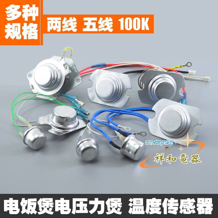 电饭煲电压力锅常用温度传感器温控器限温器热敏传感器50K 100K|msdalam kategori Aksesori Digital 3C, pasaran komponen elektronik, komponen elektronik, sensor - dari Buy2taobao.com untuk memberikan perkhidmatan ejen Taobao profesional membeli