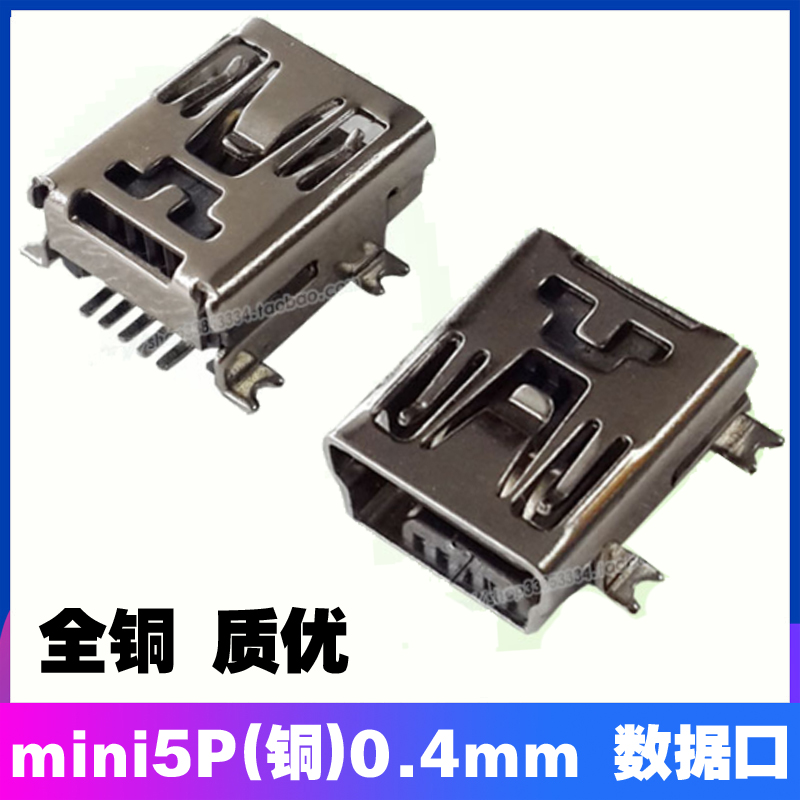 MP4/MP5台电 蓝魔 GPS导航仪数据口充电口USB口全铜厚0.4mm 质优|msdalam kategori Aksesori Digital 3C, Tablet Aksesori PC, Tablet PC Components - dari Buy2taobao.com untuk memberikan perkhidmatan ejen Taobao profesional membeli