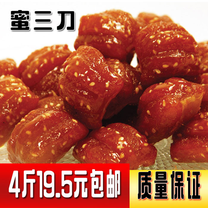 包邮山东特产4斤蜜三刀零食蜜食点心糕点油果蜜饯甜食小吃三刀子