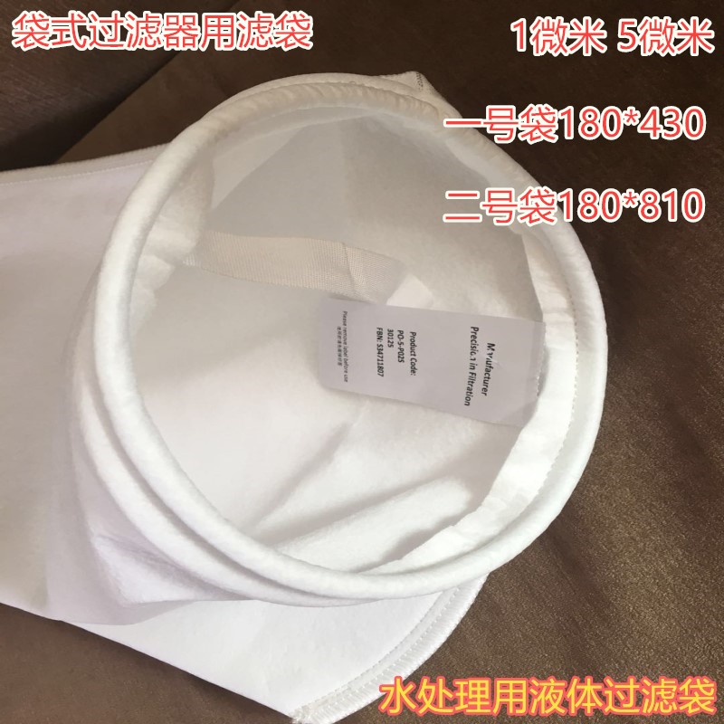 水处理液体过滤袋一号袋二号袋180*430袋式过滤器用滤袋180*810|msdalam kategori perkakasan/alat, jentera perkakasan, pemisahan Equipment - dari Buy2taobao.com untuk memberikan perkhidmatan ejen Taobao profesional membeli