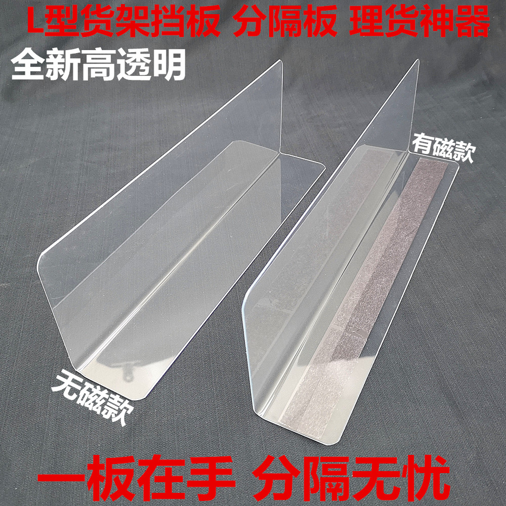 transparent pvc goods shelves baffle supermarket Plastic Commodity Separator plate Warehouse goods shelves Separator bar Side panel 1mm thickin the Business/Office Furniture , Shelf/Showcase , Supermarket shelves category - from Buy2taobao.com to provide professional Taobao agent buy service