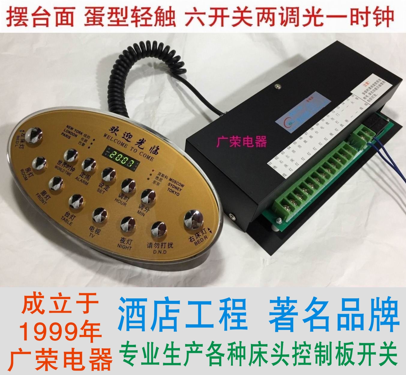 switch Two Egg type Desktop Touch Hotel bedside cupboard Control board Conjoined switchin the Electronic/Electrician , Other category - from Buy2taobao.com to provide professional Taobao agent buy service