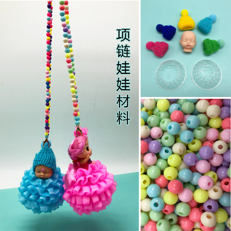 新品手工娃娃DIY材料发光娃娃花边丝带睡眠娃娃 项链娃娃材料在类目 玩具/童车/益智/积木/模型, 电子/发光/充气/整蛊玩具, 发光玩具中 - 来自Buy2taobao.com提供专业的淘宝代购服务
