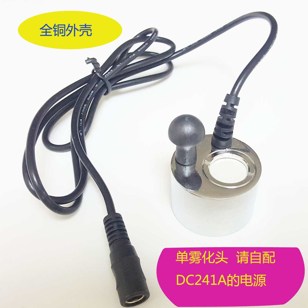 超聲波霧化頭單頭造霧頭起霧器迷妳加濕器制霧器假山流水配件無燈在類目 生活電器, 加溼器中 - 來自Buy2taobao.com提供專業的淘寶代購服務