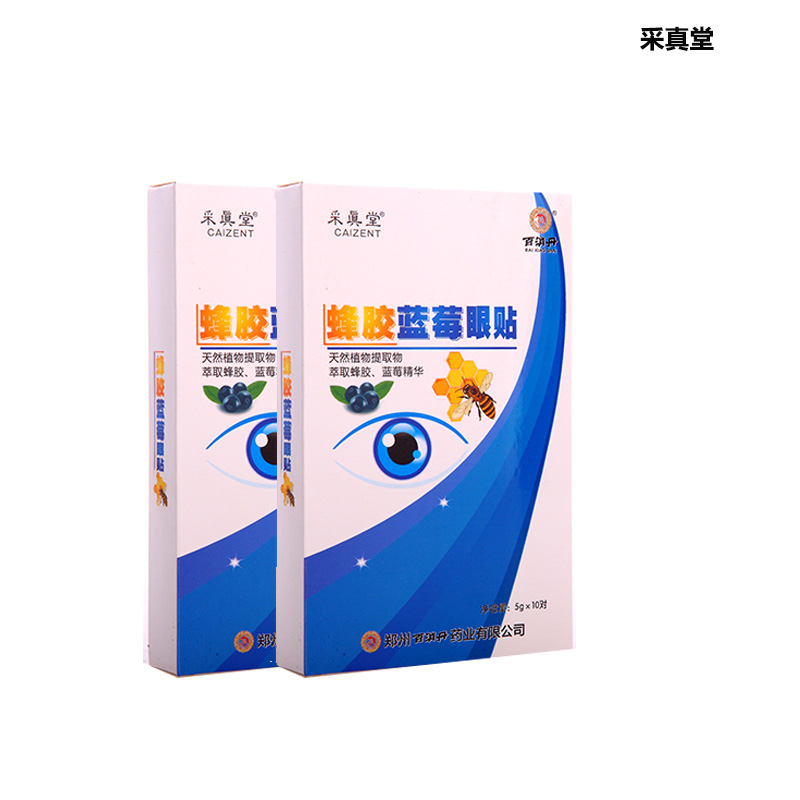 Baixiaodan Propolis Blueberry Eye stickers 10 To/dark under-eye circles relieve Vision fatigue Eye stickersin the Home Daily , Protective Equipment , Eye stickers category - from Buy2taobao.com to provide professional Taobao agent buy service