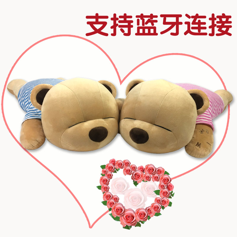 蓝牙趴趴熊毛绒玩具音乐抱枕抱抱熊音乐枕头送男女生520礼物在类目 玩具/童车/益智/积木/模型, 毛绒布艺类玩具中 - 来自Buy2taobao.com提供专业的淘宝代购服务