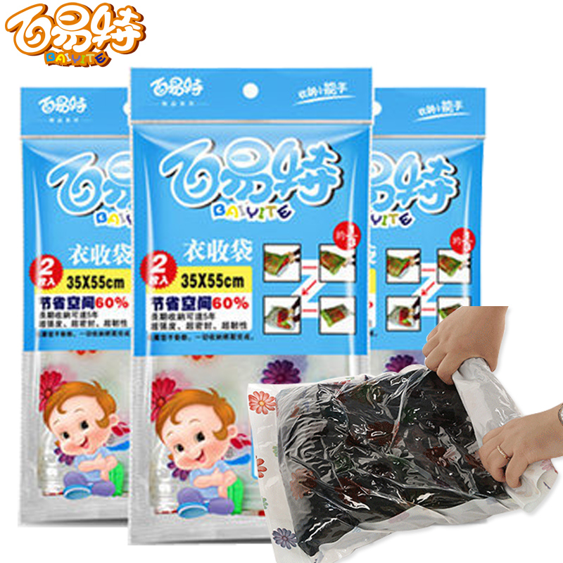 百易特手卷旅行密封袋2枚 行李衣物收納袋防潮防水便攜帶壓縮袋在類目 收納整理, 家庭收納用具, 收納袋, 壓縮袋中 - 來自Buy2taobao.com提供專業的淘寶代購服務