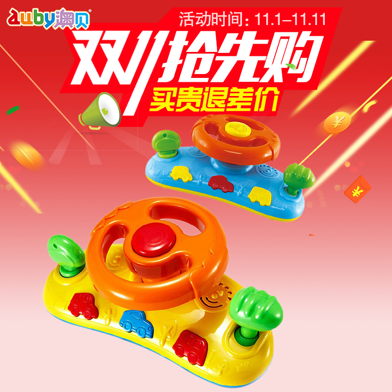 澳贝快乐方向盘宝宝模拟汽车驾驶益智早教半岁以上婴儿玩具在类目 玩具/童车/益智/积木/模型, 早教/智能玩具, 其它早教玩具类中 - 来自Buy2taobao.com提供专业的淘宝代购服务