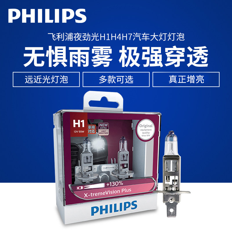 Philips H1H4H7 quality goods Imported Super bright Yellow and white Beam Beam lights Car headlights bulbin the Car/Articles/Fitting/Refit , Auto Parts and Accessories , Lighting system , Auto Bulbs category - from Buy2taobao.com to provide professional Taobao agent buy service