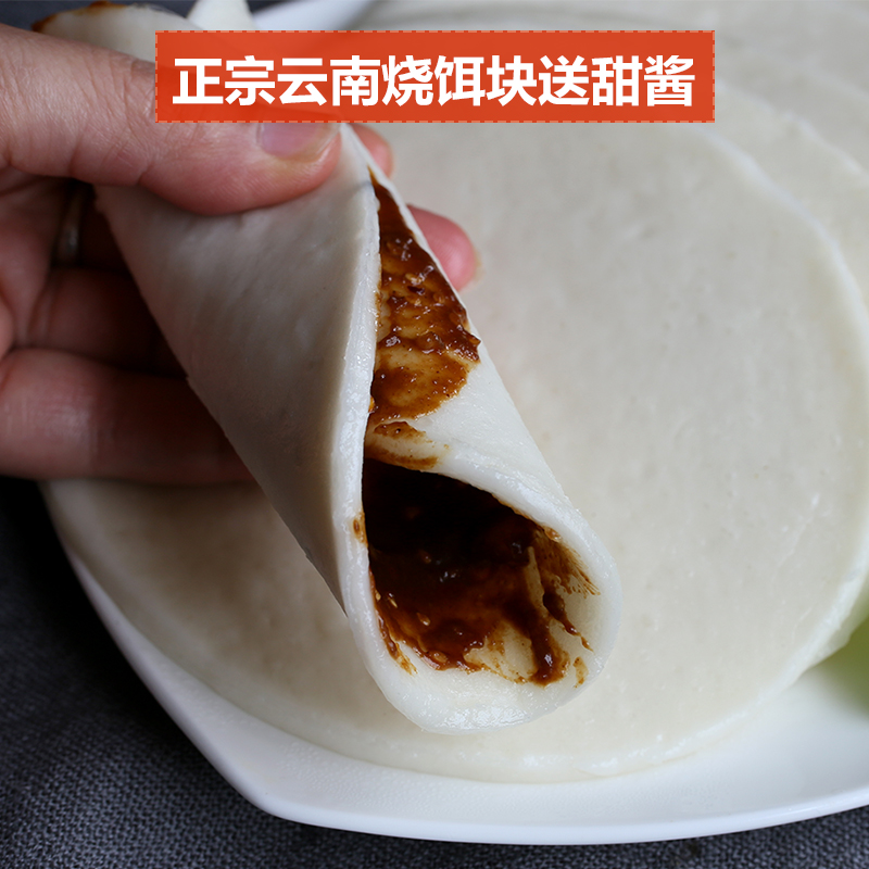 正宗云南烧饵块500g/袋 特产小吃耳块保鲜装送甜辣酱|ruв категории зерно риса/север и Юг сухих грузов/приправы, удобный момент, рисовый пирог - от Buy2taobao.com для оказания профессиональной услуги покупки агента Taobao