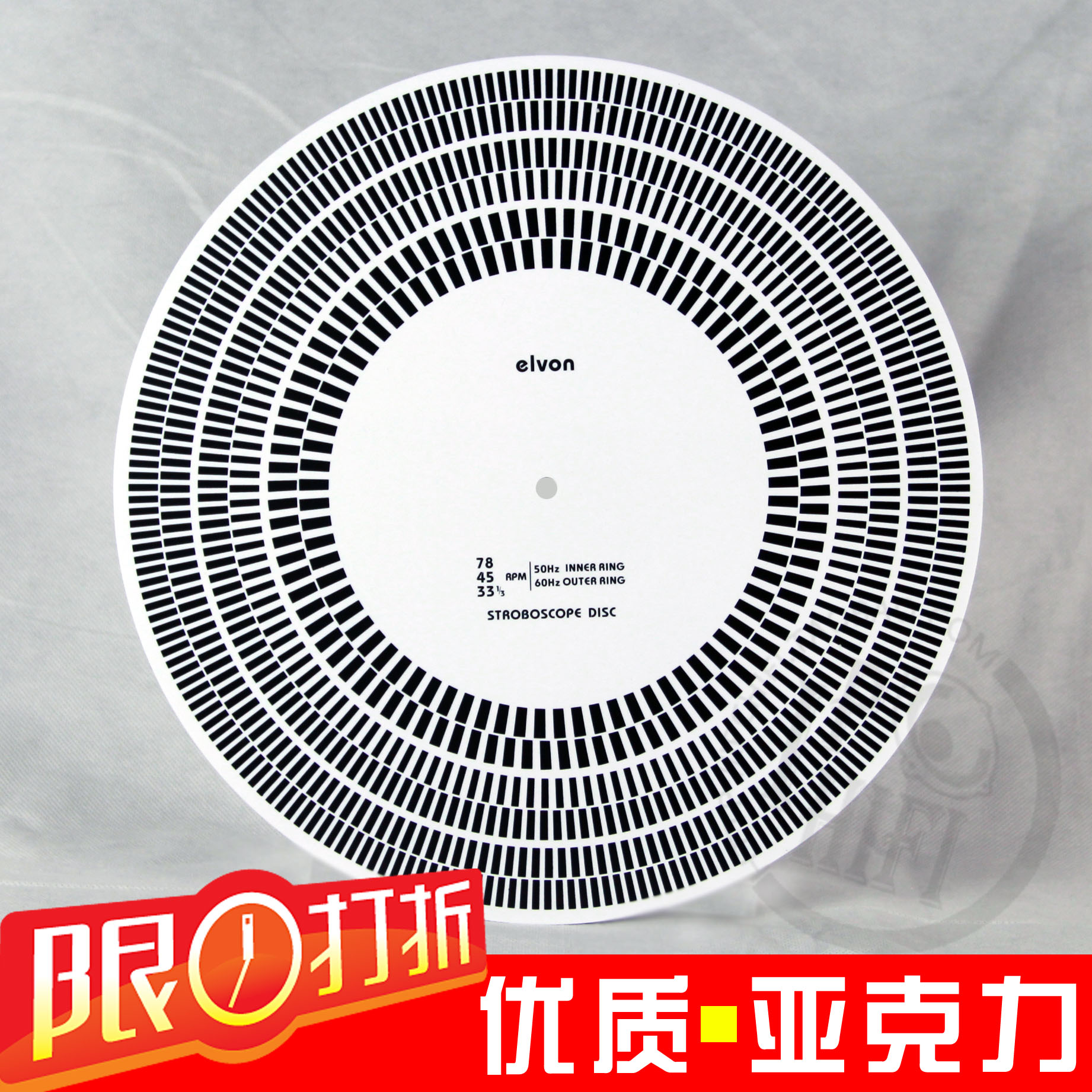 LP黑胶规尺 elvon伊文 唱机测速盘 唱针唱头角度校准盘/超距检测在类目 影音电器, 影音家电配件, 更多影音配件中 - 来自Buy2taobao.com提供专业的淘宝代购服务