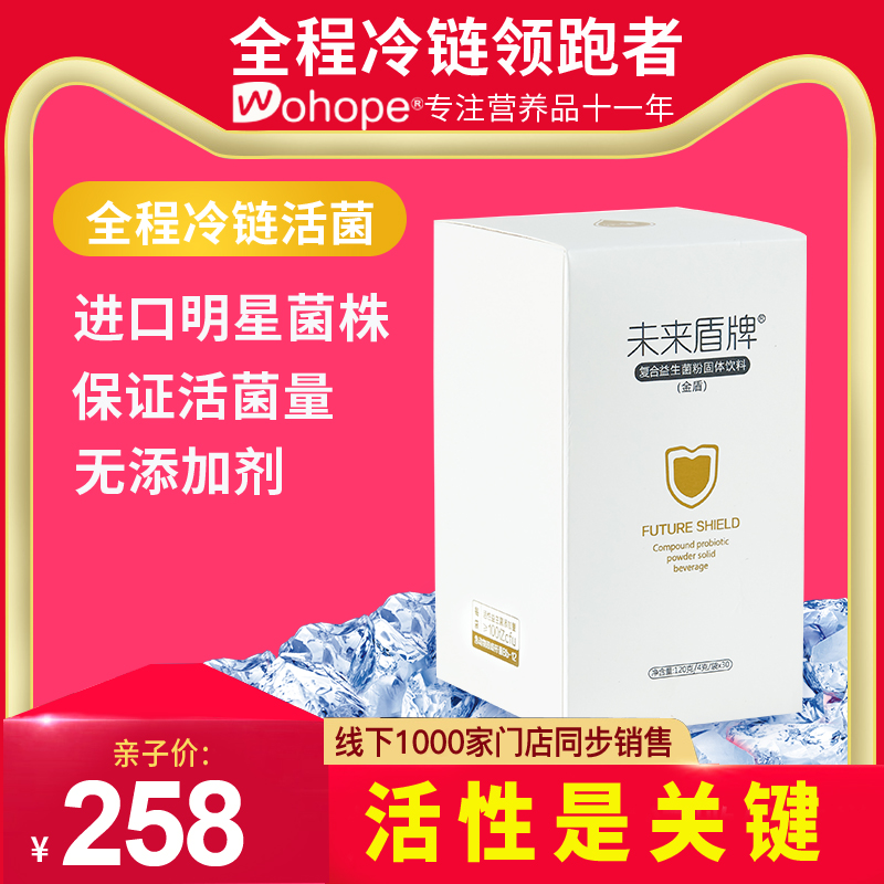 朵望未来盾牌益生菌4g*30袋儿童肠胃肠道益生元宝宝活性益生菌粉在类目 奶粉/辅食/营养品/零食, 婴幼儿营养品, 益生菌中 - 来自Buy2taobao.com提供专业的淘宝代购服务