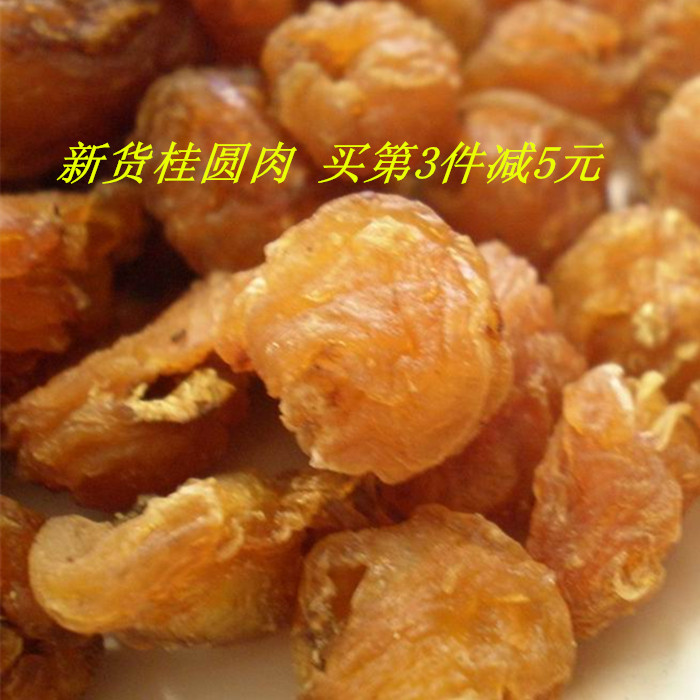人气广州市清香花蜜味石柱桂圆肉龙眼干零食满3件450克包邮在类目 粮油米面/南北干货/调味品, 南北干货/肉类干货, 干货/土特产, 桂圆干/龙眼中 - 来自Buy2taobao.com提供专业的淘宝代购服务