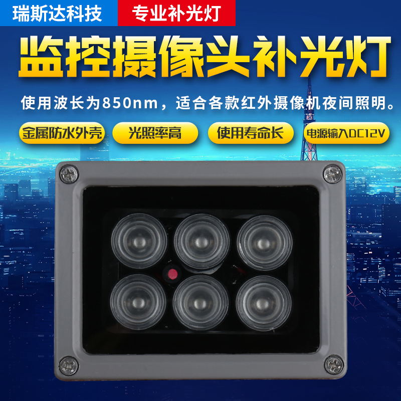 监控红外补光灯摄像头夜视补光灯 红外灯50米可选12V 24V 220V在类目 电子/电工, 防盗报警器材及系统, 安防配件中 - 来自Buy2taobao.com提供专业的淘宝代购服务