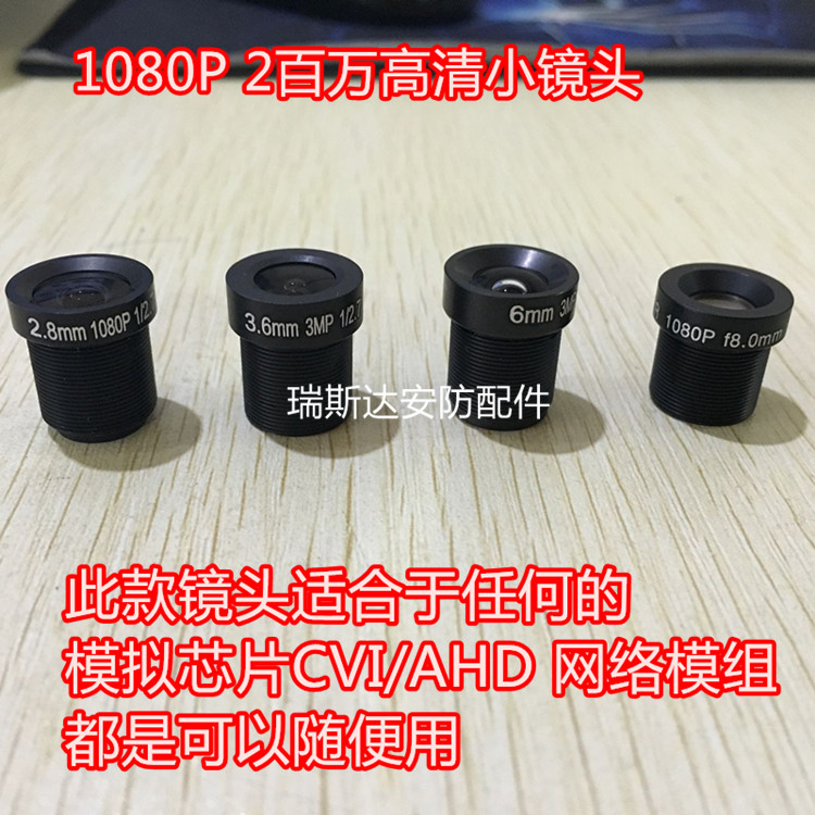 百万高清小镜头 1080p镜头 M12小镜头组装 可选 2.8 3.6 4 6 8MM在类目 电子/电工, 监控器材及系统, 监控摄像机, 红外摄像机中 - 来自Buy2taobao.com提供专业的淘宝代购服务