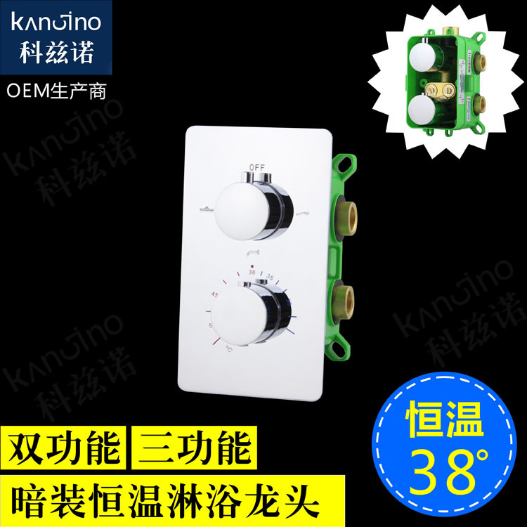 进口阀芯暗装恒温淋浴 温控防烫预埋盒混水阀 入墙式花洒龙头配件在类目 家装主材, 卫浴用品, 卫浴龙头, 淋浴花洒龙头(套装)中 - 来自Buy2taobao.com提供专业的淘宝代购服务