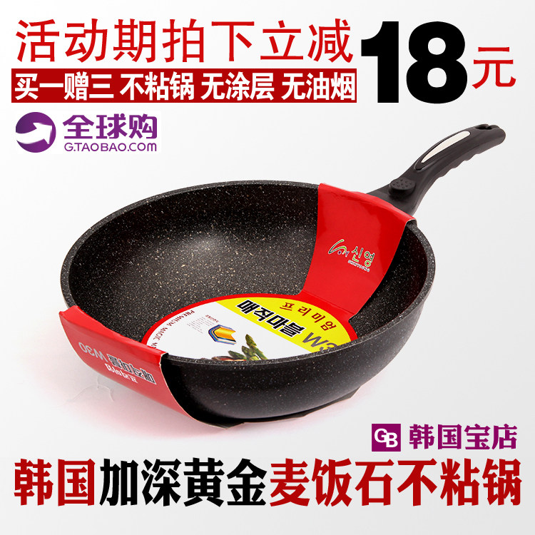韩国麦饭石不粘锅30cm炒锅进口加深无油烟电磁炉燃气炒勺炒菜锅具