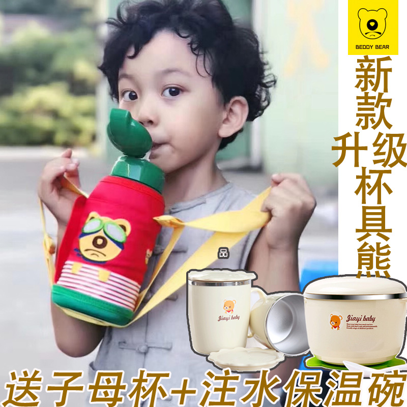 新款杯具熊316不锈钢24小时保温杯吸管杯一杯2盖学生水壶带防伪码在类目 尿片/洗护/喂哺/推车床, 水杯/餐具/研磨/附件, 水杯中 - 来自Buy2taobao.com提供专业的淘宝代购服务