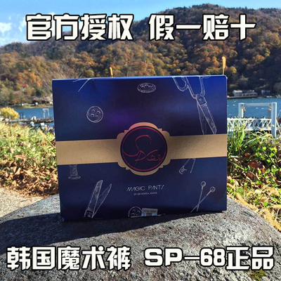 韩国正品魔术裤sp-68高腰修身显瘦加绒黑裤子