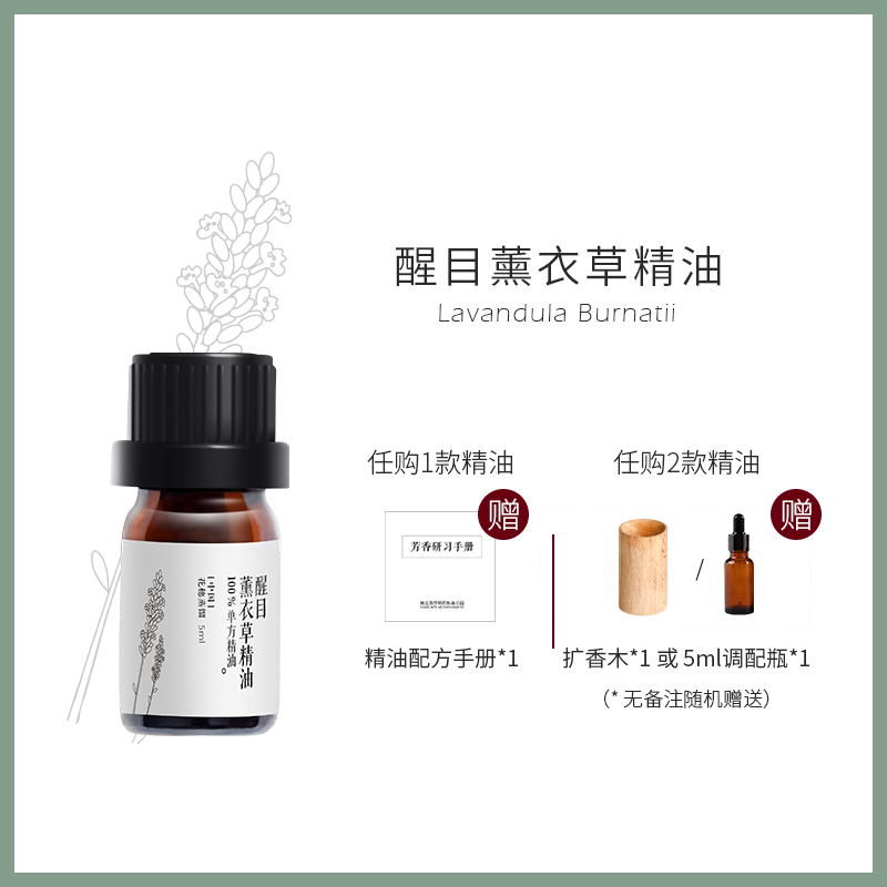SO Home| Striking Lavender essential oil 5ml Night Calm the nerves Acne scarsin the Skin Care/Body/Essential oils , Aromatherapy essential oils , Essential oils category - from Buy2taobao.com to provide professional Taobao agent buy service