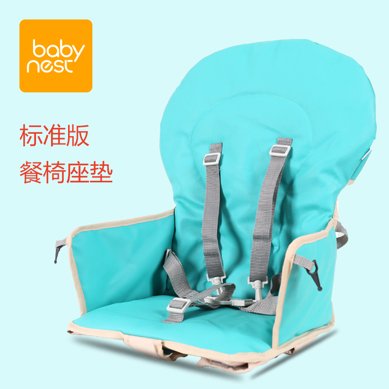 通用babynest福美餐椅婴儿餐椅宝宝吃饭餐桌椅配件座布座垫标准版在类目 尿片/洗护/喂哺/推车床, 童床/婴儿床/摇篮/餐椅, 餐椅中 - 来自Buy2taobao.com提供专业的淘宝代购服务