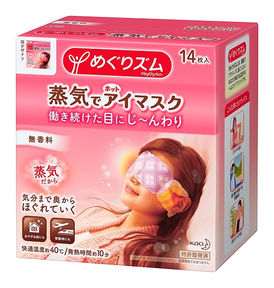 日本原装KAO花王蒸汽眼罩去黑眼圈 缓解疲劳 按摩 无香型|ruв категории начало ежедневно, защитное оборудование, шоры - от Buy2taobao.com для оказания профессиональной услуги покупки агента Taobao