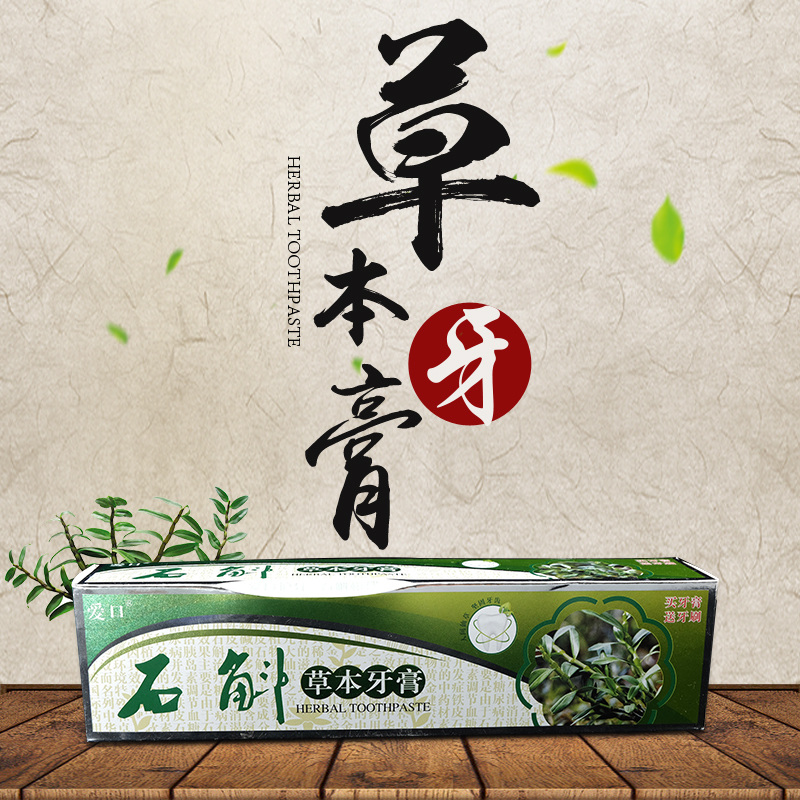 Dendrobium toothpaste Herbal Tin Dendrobium 150g Sooner or later toothpaste tone fresh skin whitening toothbrushin the Care cleaners/Sanitary napkins/Paper/Aromatherapy , Shampoo bath/Personal cleanliness , Oral Care , Toothpaste category - from Buy2taobao.com to provide professional Taobao agent buy service