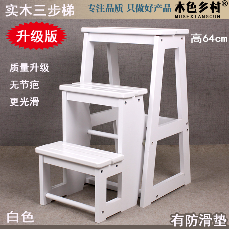 实木三层楼梯凳 家用折叠梯椅 两用室内梯子木梯登高凳木制楼梯椅在类目 居家日用, 家用五金工具, 家用梯中 - 来自Buy2taobao.com提供专业的淘宝代购服务