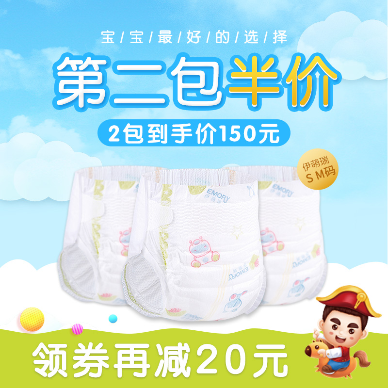Yimeng Rui Diapers Light and thin Dry ultrathin ventilation Newborn baby baby diapers summer Pull pants Softcoverin the Diapers/Care/Feeding/Push lathe , Diapers/Lara pants/Diapers category - from Buy2taobao.com to provide professional Taobao agent buy service